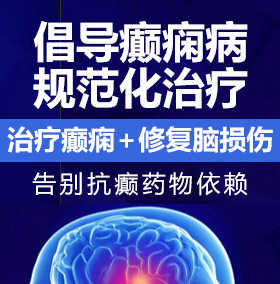 肏美女嫂子小屄视频癫痫病能治愈吗